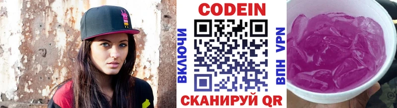 Кодеин Purple Drank наркошоп Юрюзань