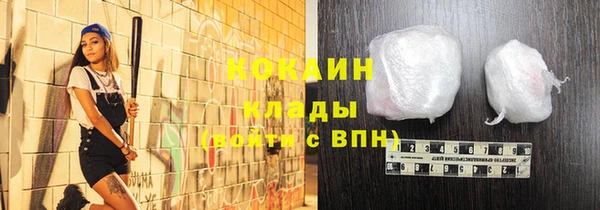 COCAINE Абдулино