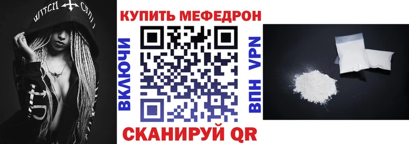 Мефедрон мука Юрюзань