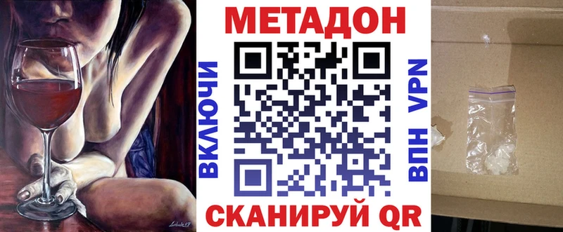 darknet официальный сайт  Юрюзань  Метадон methadone  где купить наркоту 
